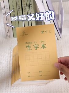 10 Pcs Primary Student Learn Chinese Character Notebook Handwriting Tian Zige Pinyin Mathematics Practice Book School Supplies小学生作业本 拼音本子田字格英语数学语文1一二年级下册生字本练习本幼儿园写字本米黄护眼纸张学习文具