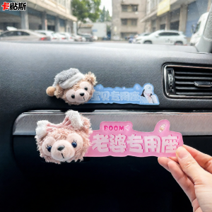 KATIESI | Passenger Seat Special Cartoon Figure Customizable Decorative Figurine