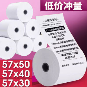 Heat Sensible Cashier Paper Small Roll 57x50 40 30 Restaurant Kitchen Receipt Printing Paper Meituan Takeaway Dining Establishment