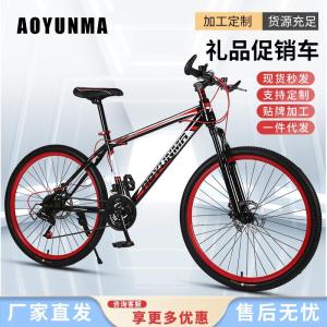 Ouyunma Adult 26 Inch Bicycle Shock Absorption Speed Reduction Model Display Item Student Bike Accessories Dual Disc Brake