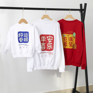 Family Matching Hoodies Red Safety Happiness Set Mother Son Daughter Casual Cotton Clothes for Three Generations All Seasons