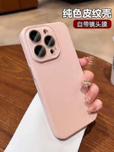 Non Slip Anti-Fingerprint for Apple 15promax Phone Case New Arrival Female Iphone14 Minimalist Lychee Leather Pattern Pure Color Male 13pm Lens Protector All Inclusive 12 Fancy 11 Couple Protective Cover