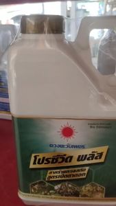 ปุ๋ยน้ำ โปรซีวีดพลัส แกลลอน 5L (ดวงตะวันเพชร)