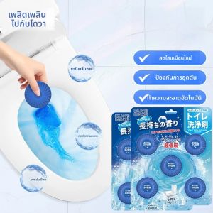 น้ำยาทำความสะอาดโถสุขภัณฑ์ 5 แพ็ค ทนทาน ขจัดคราบได้อย่างมีประสิทธิภาพ ทำความสะอาดอัตโนมัติ ผลิตภัณฑ์ดูแลห้องน้ำในบ้าน
