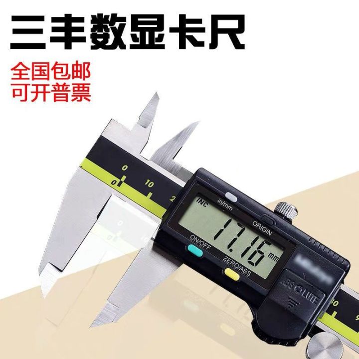 Japan Mitutoyo Sanfeng Digital Caliper 0150 200 300mm Vernier Caliper