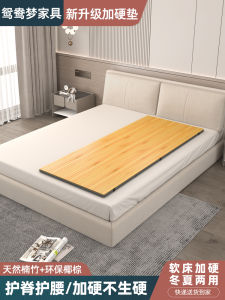 Waist Support Hard Bed Board Mattress Hardened Handy Gadget Solid Wood Waist Support Gasket Sofa Ultra-Thin Coconut Palm Spine Protection Single Bed Plate