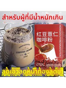 Weight Loss Dehumidify Metabolism Improvement Fat Free No Added Sugar Instant Coffee Meal Replacement