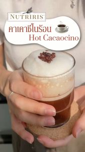 ผงคาเคา EL แพ็คคู่ ถูกกว่า (300ก.x2ถุง) - จัดส่งฟรี - Exp.02/2027 โกโก้100% ชงเครื่องดื่ม ทำเบเกอรี่ คาเคา พาวเดอร์ จากเปรู (Cacao Powder) El Cacao Nutriris Brand