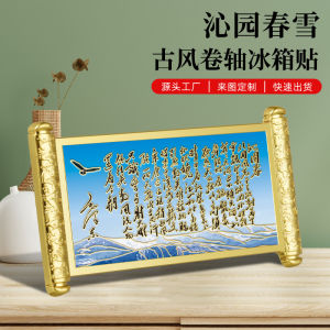 Inhale Spring Snow Scroll Fridge Magnet Cultural Creative Memorial Product Ancient Poem Calligraphy Art Home Decorations