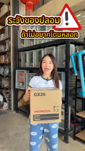 เครื่องตัดหญ้า HONDA GX35/GX25/GX50 4 จังหวะ พร้อมก้าน ครบชุด ประกันศูนย์ไทย 1 ปี