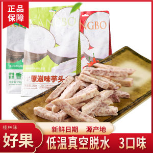 Kebu Guangxi Liupu Yam Snack: A Crisp & Fragrant Low-Temperature Vacuum-Dried Delight