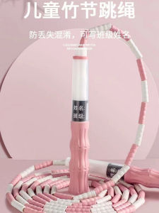 Adjustable Bamboo Node Jump Rope for Children School Use Not Tangle Primary School Students Kindergarten First Grade Fitness Equipment