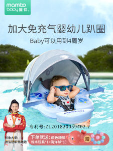 Mambobaby Childrens Swimming Ring Baby Sun Protection Armpit Flotation Ring Boys Learning to Swim Infant Belly Flop Circle