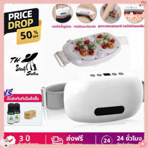 TH Beauty Salon เครื่องนวดหน้าท้อง เครื่องนวดท้องลดพุงหินธรรมชาติ หมุนนวดความร้อน กระชับสัดส่วนเอว ประคบร้อนช่วยย่อยเพื่อสุขภาพ COD