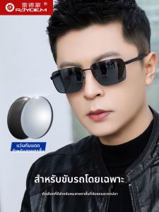 Raydem | Polarized Prescription Sunglasses UV Protection Driving