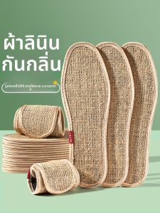 XIANZHAO | Ultra-Thin Linen Anti-Odor Shoe Inserts Mens Summer Sweat-Absorbent Breathable Deodorant Special For Sweaty Feet