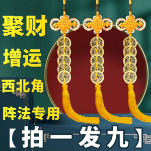Pure Brass Yellow Line Nine Strings Wealth Attraction Special Edition Wudi Coin Pendant Home Decorations Semi-Handmade