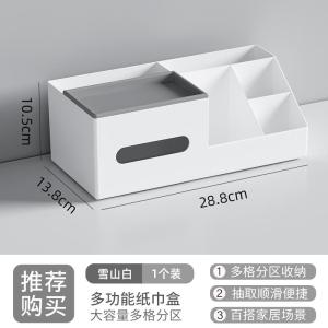 Desktop Organizer Box Remote Control Home Multi-Function Dormitory Pen Holder Living Room Tissue Box Rectangular Plastic