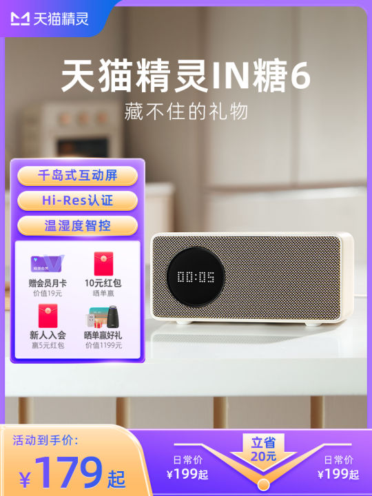Smart Speaker Voice Control Bluetooth Sound System Intelligent Voice Assistant Screen Display Connectivity Features