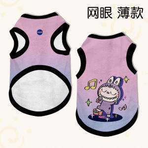 Labubu NASA Pet Vest Dog Clothes Anti Shedding for Small Medium Large Dogs Bichon Trendy Polyester Fiber Pet Fashion Accessories