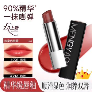 Son Môi Dưỡng Ẩm Second Generation Bionic Film Lipstick Cho Phụ Nữ Mùa Thu Đông Son Dưỡng Ẩm Lâu Trôi Không Dính Cốc