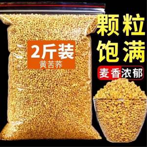 Sichuan Daliangshan Buckwheat Tea Bagged