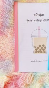 1ชุด 3 หลัก สูตรสร้างอาชีพ 500 เมนู ไม่มีพื้นฐาน ขายสูตรเด็ด