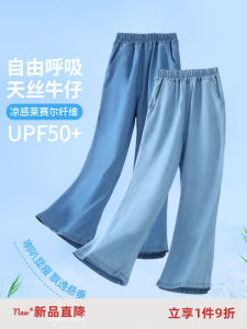 Girls Summer Casual Thin Denim Bell Bottom Pants Cool Feeling Childrens Jeans Loose Waist Long Trousers Lenzing Fabric