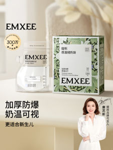 Túi Trữ Sữa Mẹ Dùng Một Lần Emxee M225I020001 Túi Trữ Sữa Mẹ Nhỏ Dung Tích 120ml Túi Bảo Quản Nhiệt Độ Cho Bà Bầu