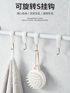 Rotatable S-Hook for Horizontal Bar Bathroom No-Drilling Buckle Type Plastic Storage Organizer Hooks KM Brand Family Organizer