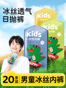 Ice Silk Disposable Underwear for Children Travel Flat Angle Boys No Wash Disposable for Teenagers And Adults Breathable Hygienic