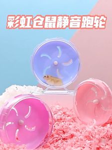 Hamster Running Wheel for hamster toys hedgehog sugar glider金丝熊黄金仓鼠跑轮Syrian Hamster Running
