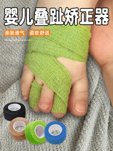 Đồ Bảo Hộ Chân Trẻ Em Đồ Dùng Chăm Sóc Trẻ Em Đồ Dùng Bảo Vệ Chân Đồ Dùng Chỉnh Sửa Móng Tay Cho Trẻ Sơ Sinh Và Trẻ Em
