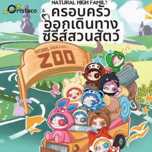 ORISTACO | Collaboration Edition Zoo Plush Keychain Blind Box Gift