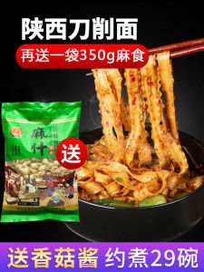 Shaanxi Knife-cut & Oil-soaked Wide Noodles: A Complete Guide