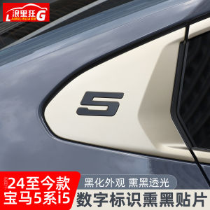 Blackened BMW 5 Series I5 Rear Triangle Window Digital Identifier Stickers Exterior Modification Accessories Suitable for 24-25 Models
