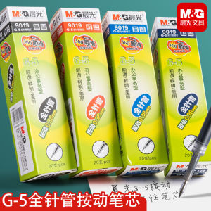 Morning Light G5 Neutral Pen Core 0.38mm Clickable Black Ink Office Supplies Carbon Signature Pen Core Red Blue Student Use