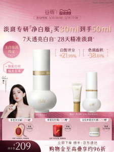 GUYU | Whitening Anti-spot Repair Moisturizing Essence