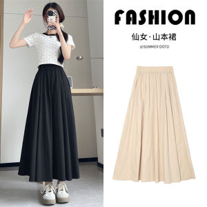 Ice Silk A-Line Skirt: A Stylish & Slimming Option for Women