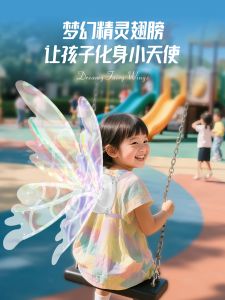 Quà Tặng Sinh Nhật Cho Bé Gái Quạt Cánh Bướm Phát Sáng Phụ Kiện Trang Trí Lưng Đồ Chơi Mô Phỏng Cho Bé Gái Từ 6 Tuổi Trở Lên