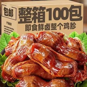 Ready-to-Eat Meat Snack