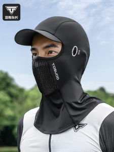 TOSUOD | Protective Full Face Ice Silk Mask