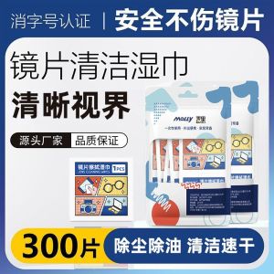 Glasses Wipe Cleaning Plate Disposable Wiping Paper Glasses Anti-Fog Wipe Wipes Mobile Phone Screen Lens Handy Gadget