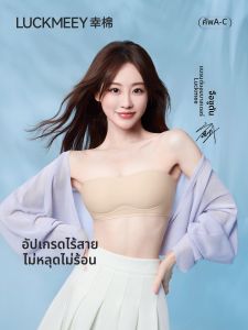 LUCKMEEY | Strapless Non-slip Bust-lift Bra Invisible Smooth Underwear