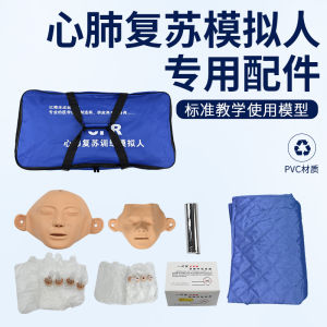 Đồ Chơi Mô Phỏng CPR Chuyên Dụng Khăn Mặt Chắn Thay Thế Túi Phổi Da Mặt Thay Thế Bàn Đệm Thực Hành Đồ Chơi Mô Hình Tĩnh Mạch