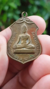 เหรียญพระประธาน วัดโคกเมรุ จ.นครศรีธรรมราช ปี2517 (รุ่นที่ระลึกเสด็จพระราชดำเนินฯ)