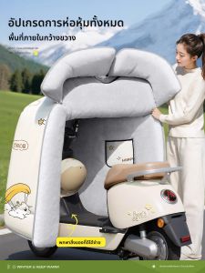 HELLOLEIBOO | ผ้าคลุมจักรยานไฟฟ้ากันน้ำและลมสำหรับฤดูหนาว