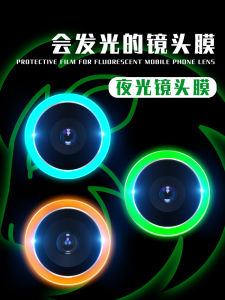 Siêu Mỏng Phát Sáng Trong Bóng Tối Ống Kính Cho Apple iPhone 12 Pro Max Bảo Vệ Toàn Diện Kính Phía Sau Ống Kính Máy Ảnh Miếng Dán Chống Trầy Xước Chống Bụi Chống Sốc