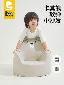 Baby Pods Childrens Small Sofa Bear Design Baby Room Reading Area Dedicated Seat High Elastic Foam Sponge Filled Leather Art