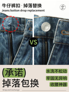 กระดุมโลหะรัดเอวเดนิมแบบไม่ต้องเย็บ กระดุมโลหะปรับได้ กระดุมโลหะแบบถอดได้สำหรับผู้หญิง กระดุมโลหะแบบไม่ต้องเย็บสำหรับผู้หญิง